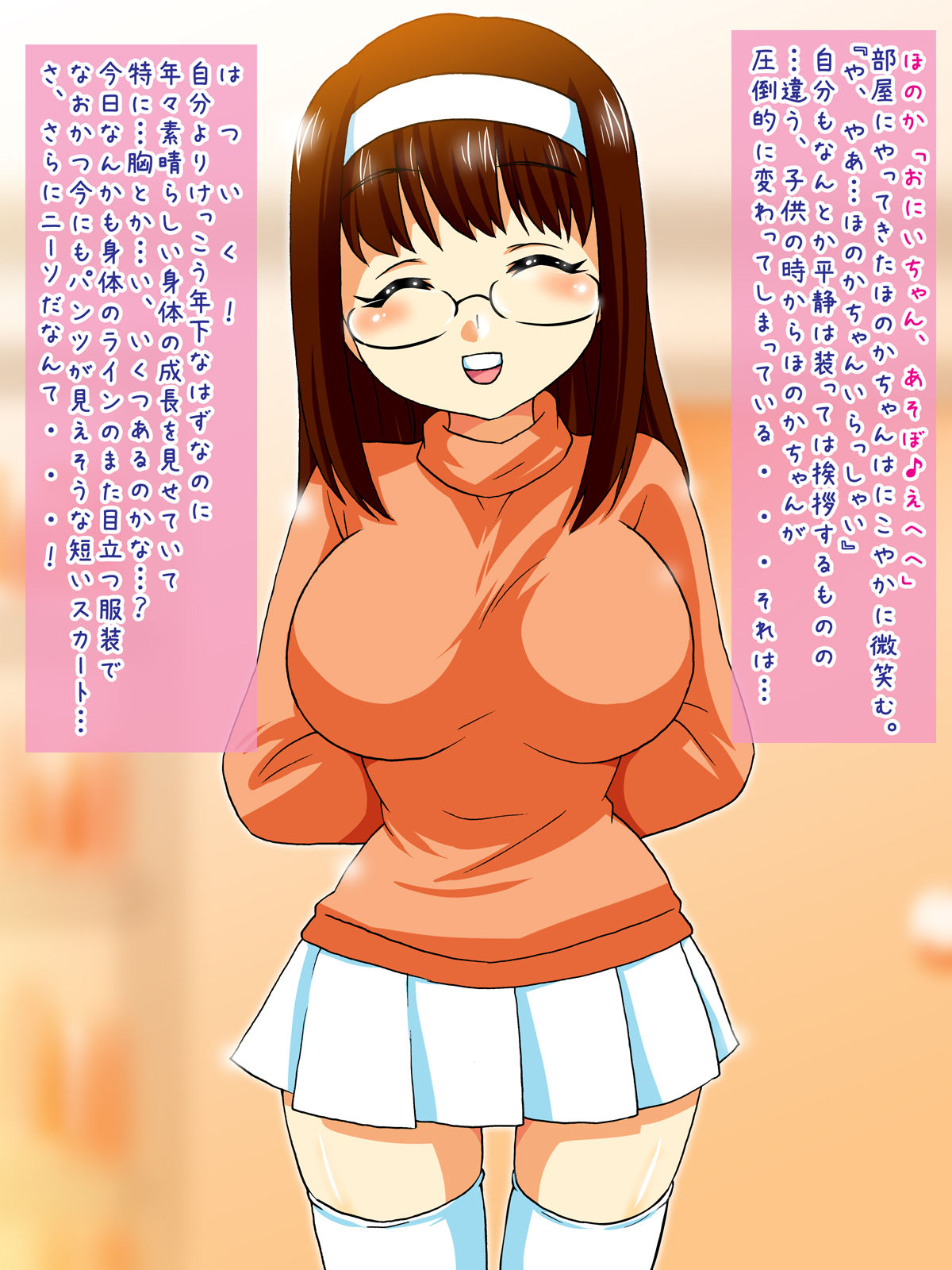 Boku no Juumai-chan page 4 full