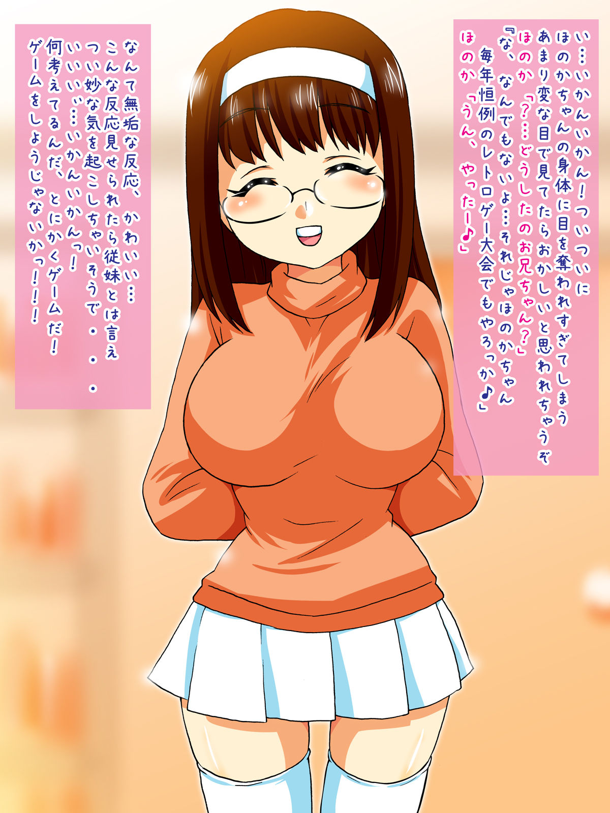 Boku no Juumai-chan page 5 full