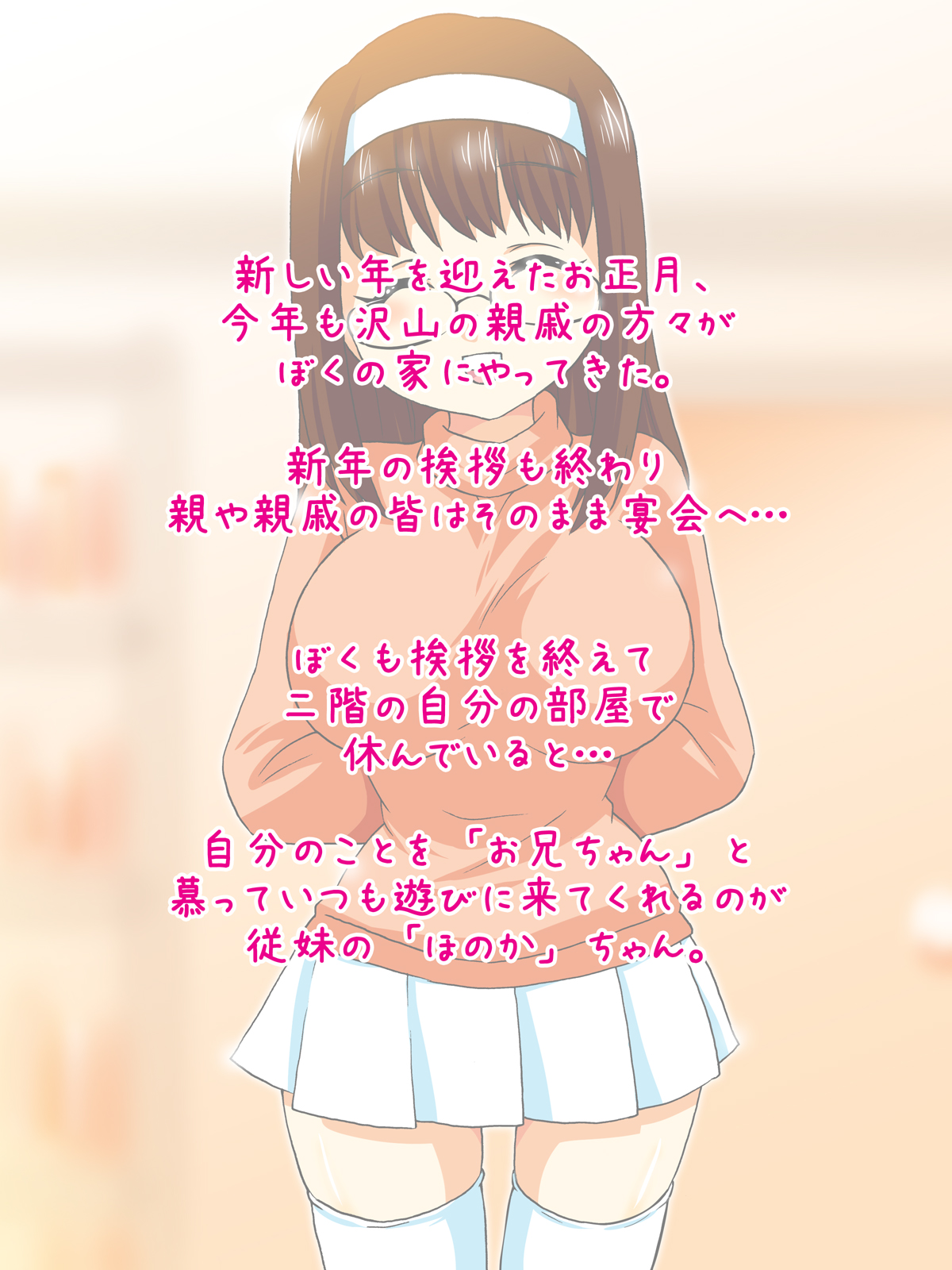 Boku no Juumai-chan page 6 full