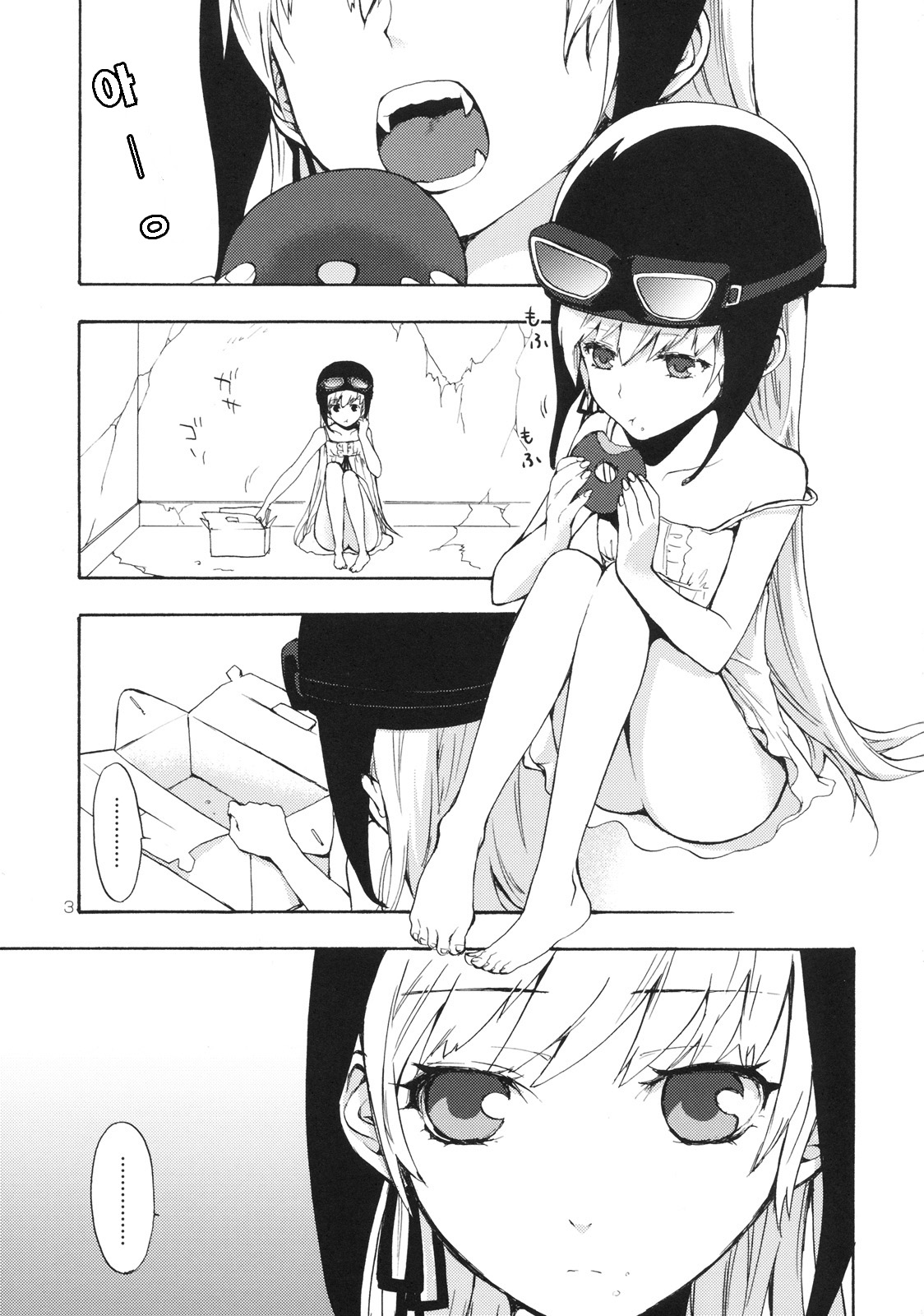 Oshino-san-chi no Shinobu-chan. page 2 full