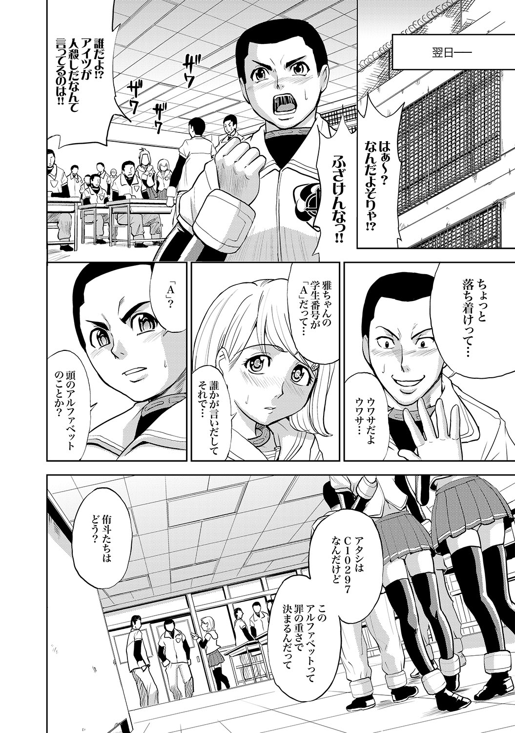 COMIC XO Zetsu! Vol. 17 page 3 full