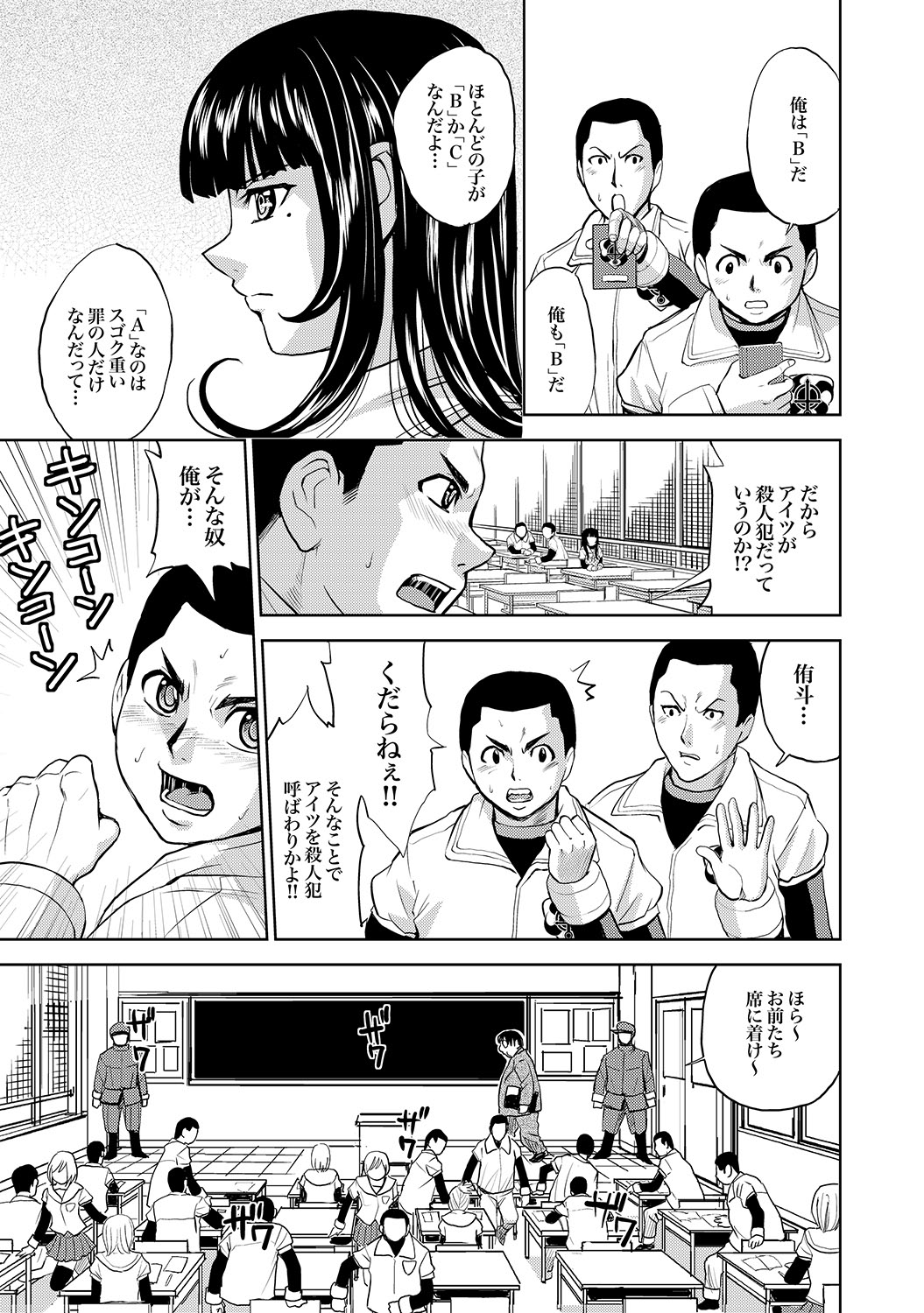 COMIC XO Zetsu! Vol. 17 page 4 full