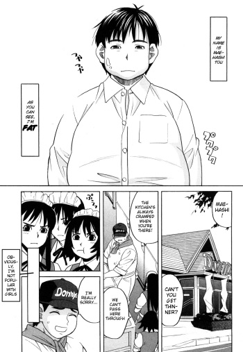 Dekkai no Chicchai no | The Big One, the Small One cover
