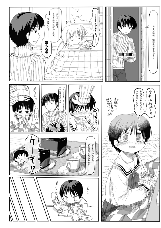 逆■逆□ page 2 full