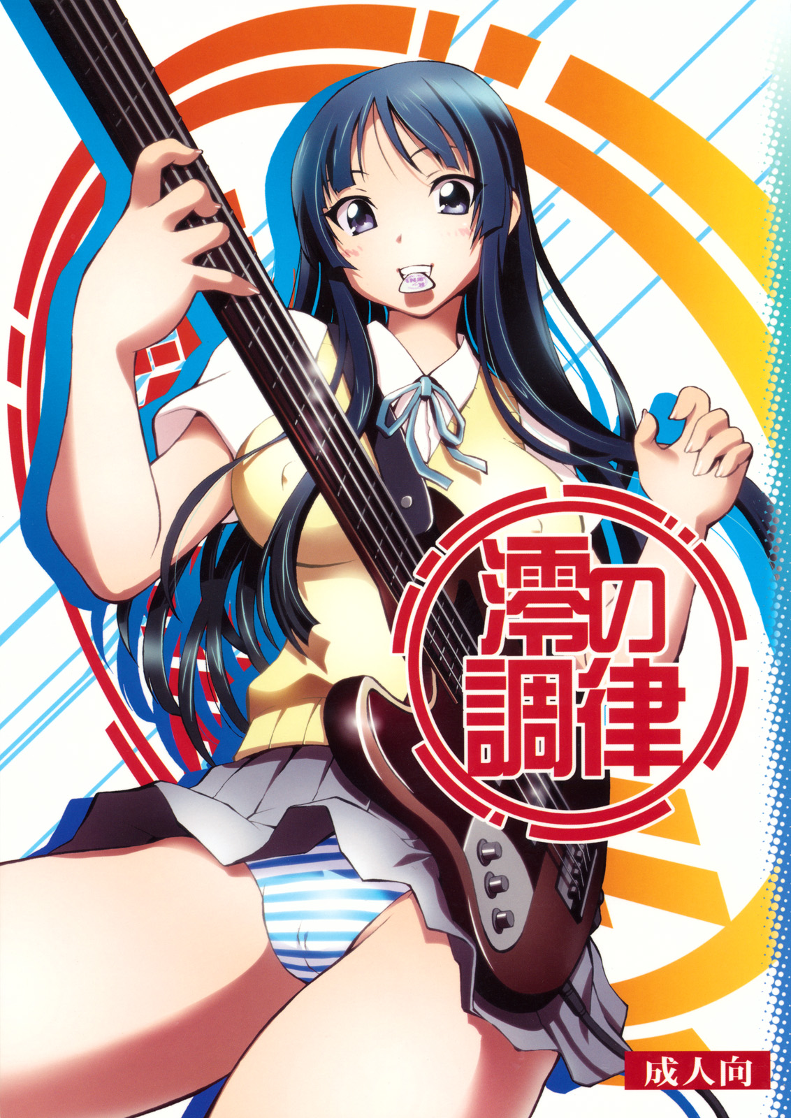 Mio no Chouritsu page 1 full
