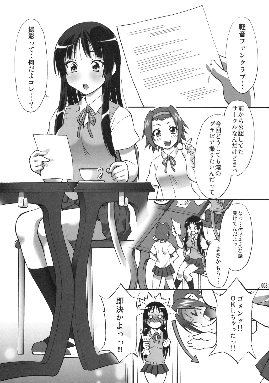 Mio no Chouritsu page 2 full