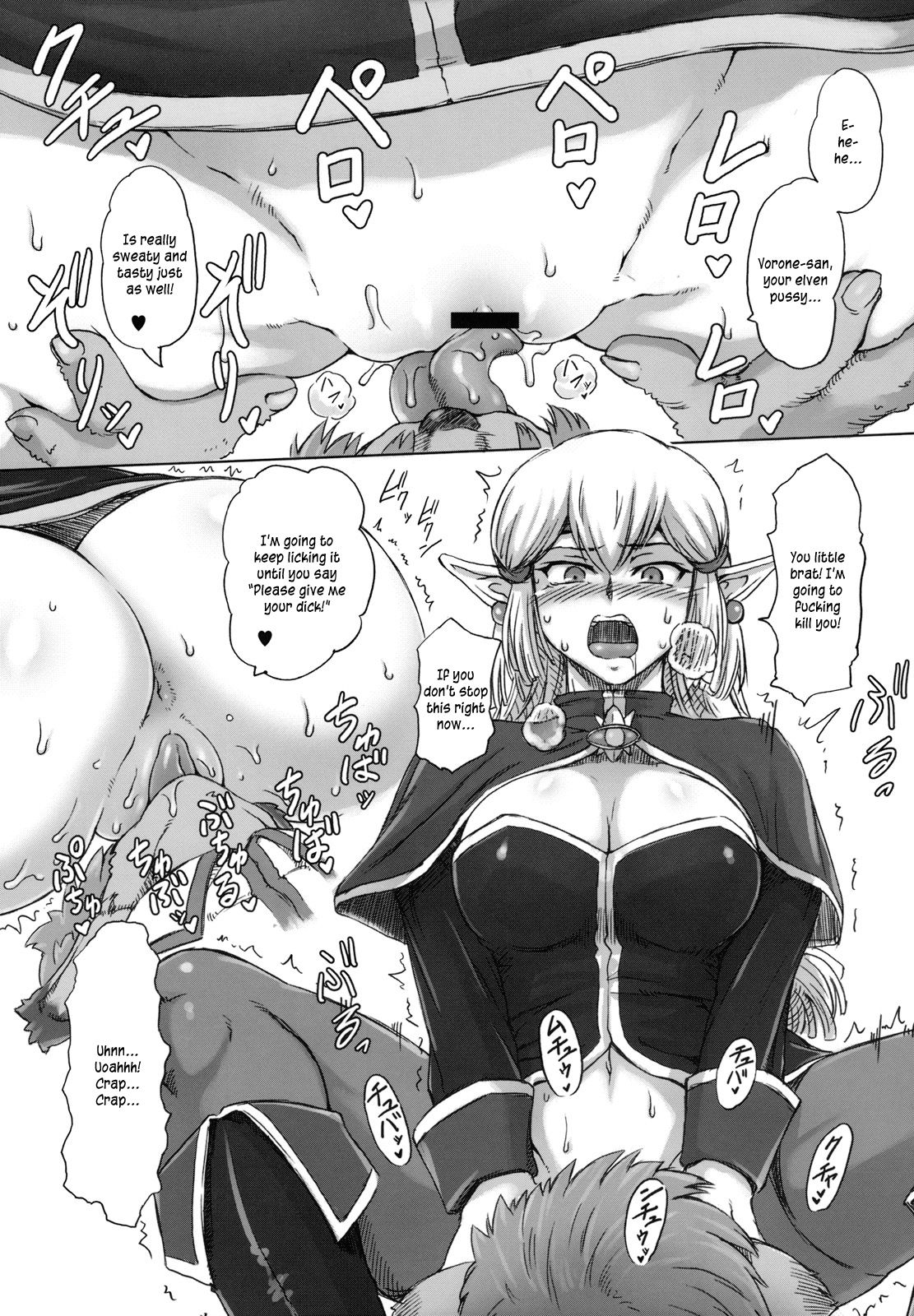 Haijo Keitai Chou Portable Part 01 page 10 full