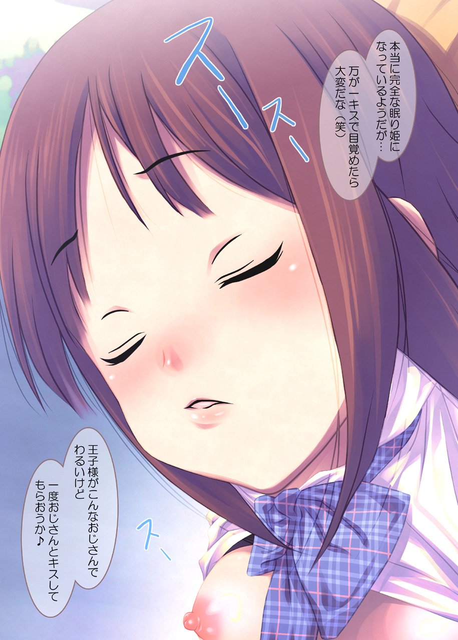 Satsuei no Baito to Damashita Shinseki JK ni Suiminyaku wo Nomasete Yaritai Houdai! page 10 full