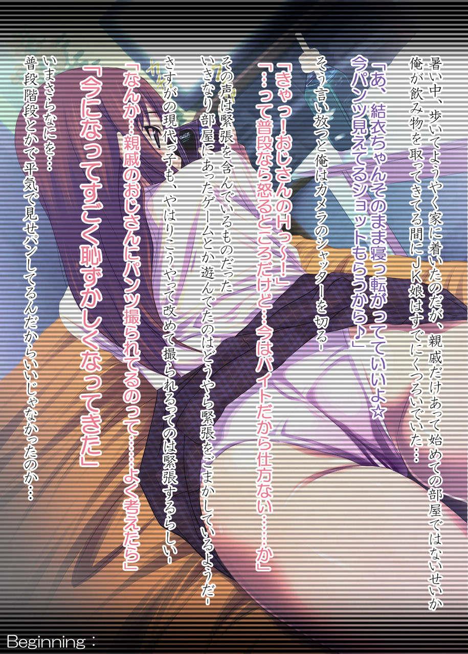 Satsuei no Baito to Damashita Shinseki JK ni Suiminyaku wo Nomasete Yaritai Houdai! page 5 full
