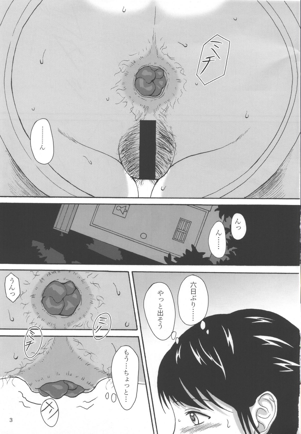 Natsuben. page 2 full