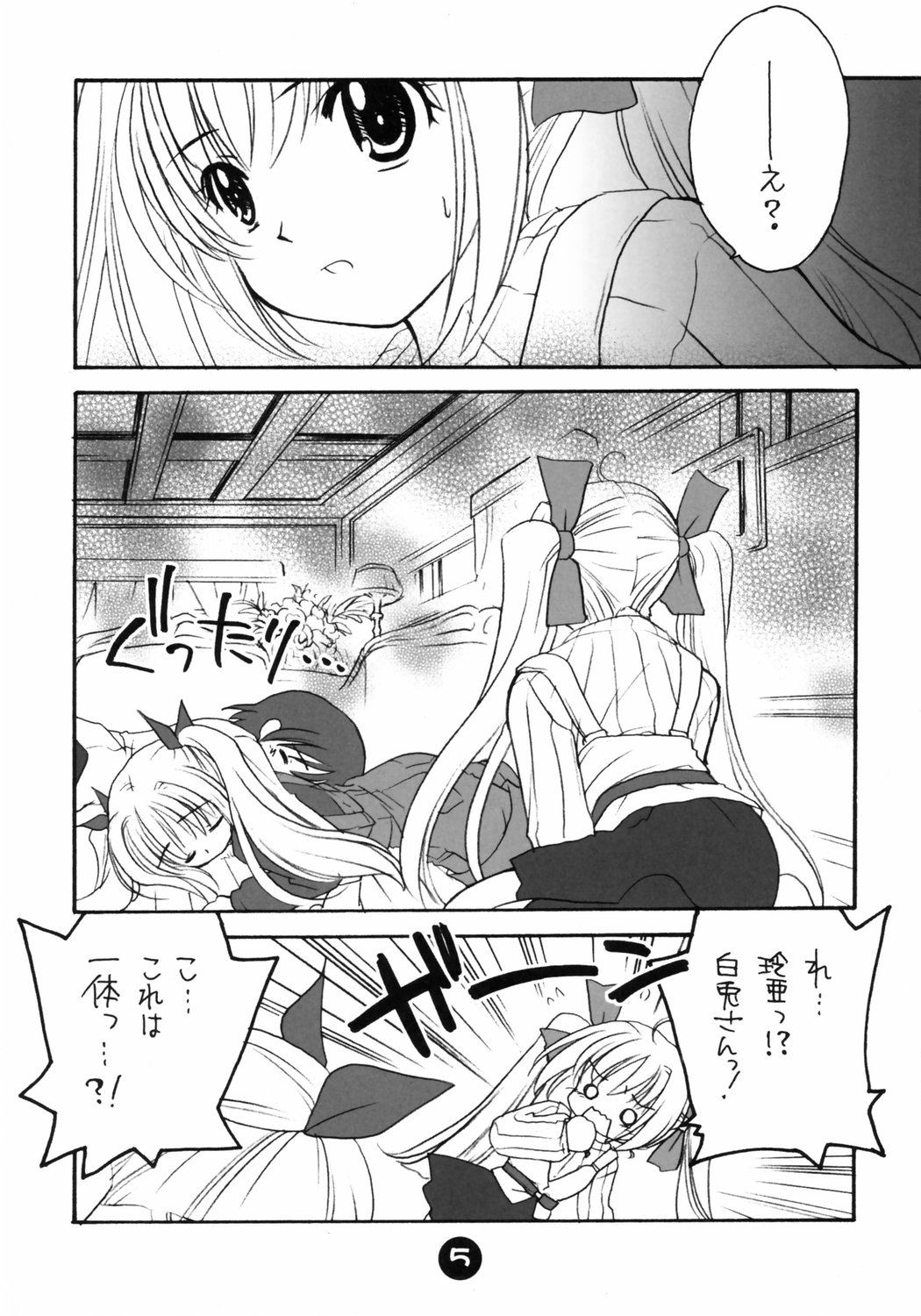 Clover Lovers page 4 full