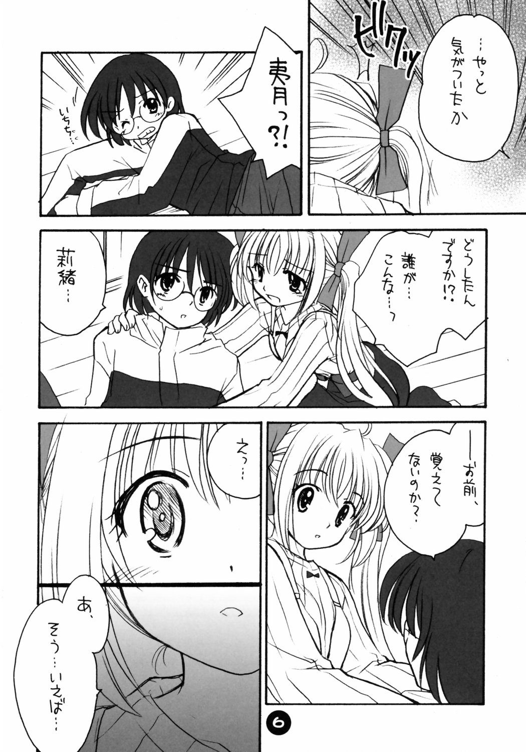 Clover Lovers page 5 full