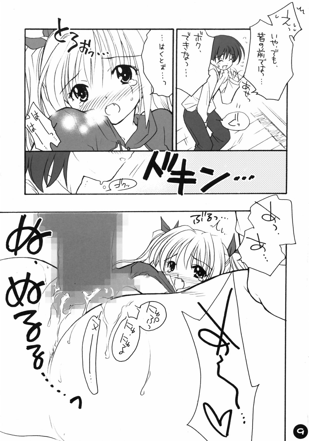 Clover Lovers page 8 full