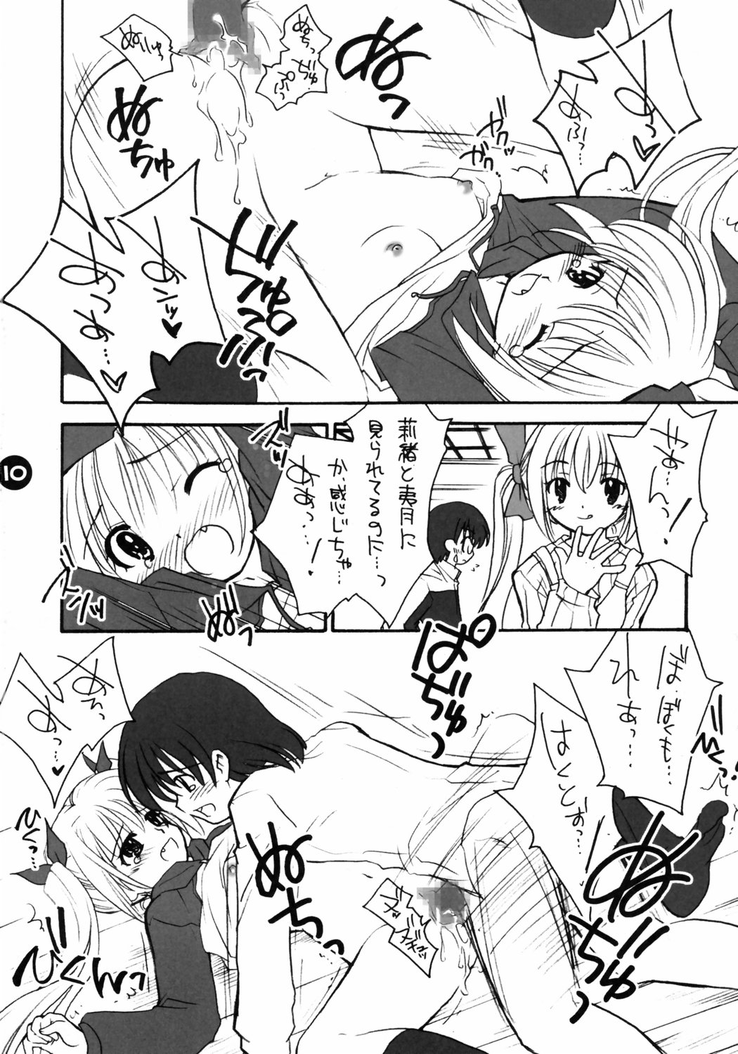 Clover Lovers page 9 full