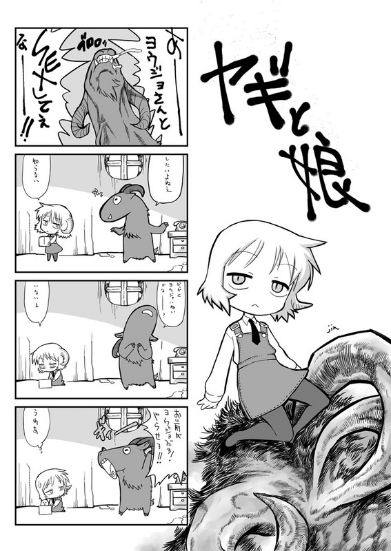 Yagi to Sono Musume no Manga page 1 full