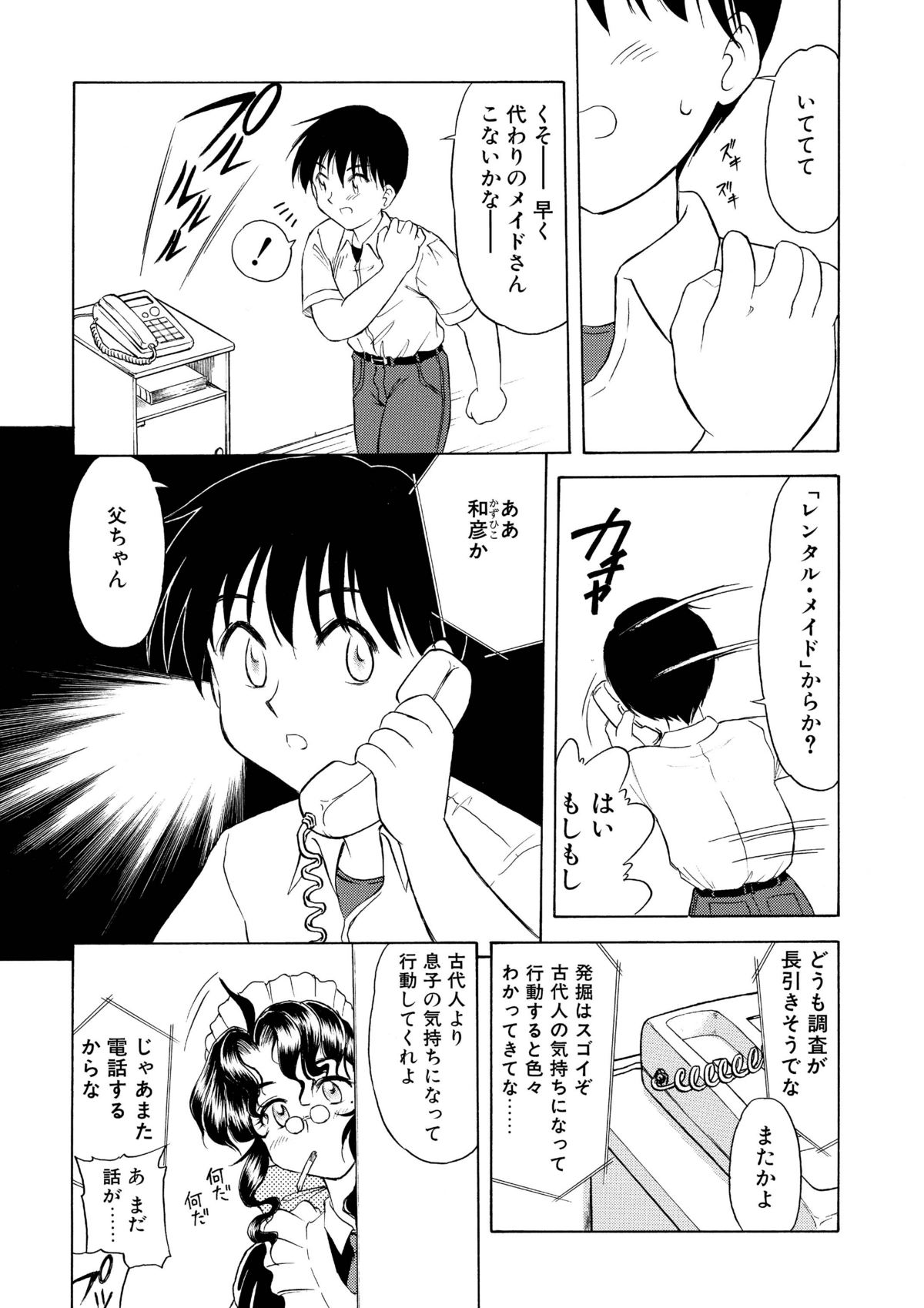 Rental Maid page 10 full