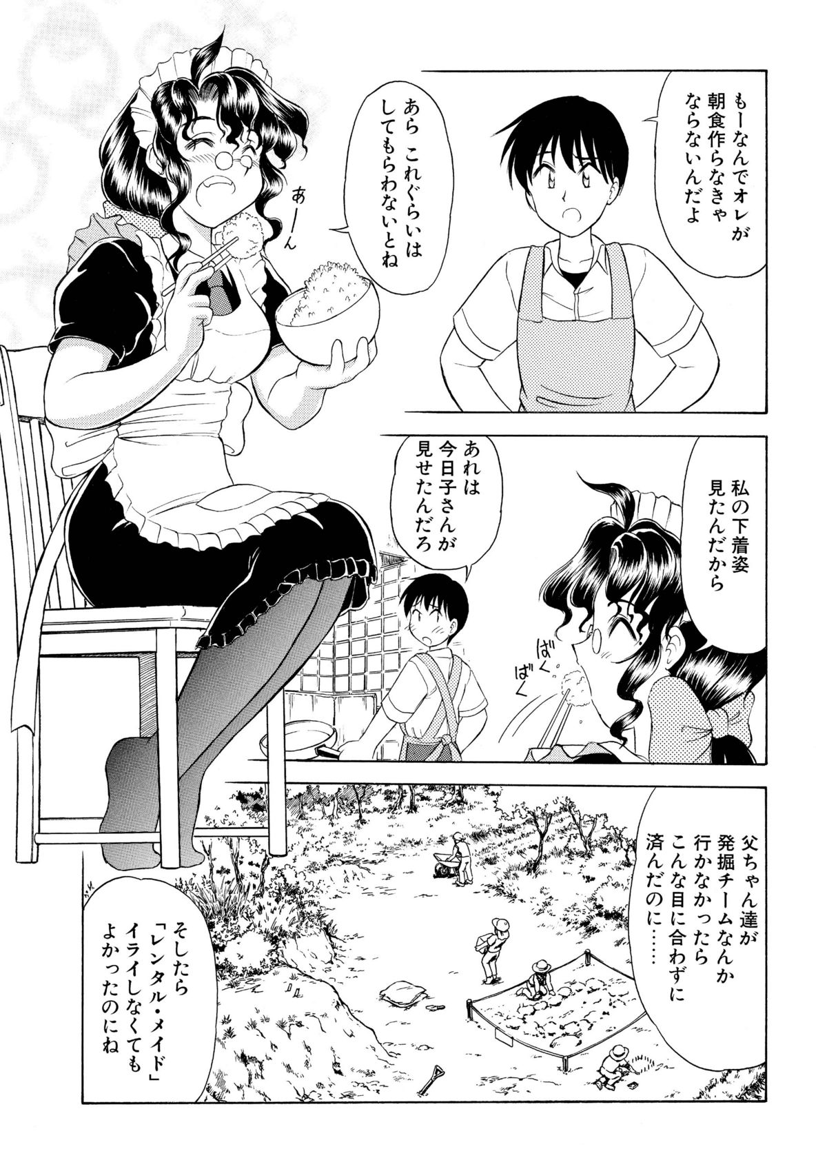 Rental Maid page 6 full