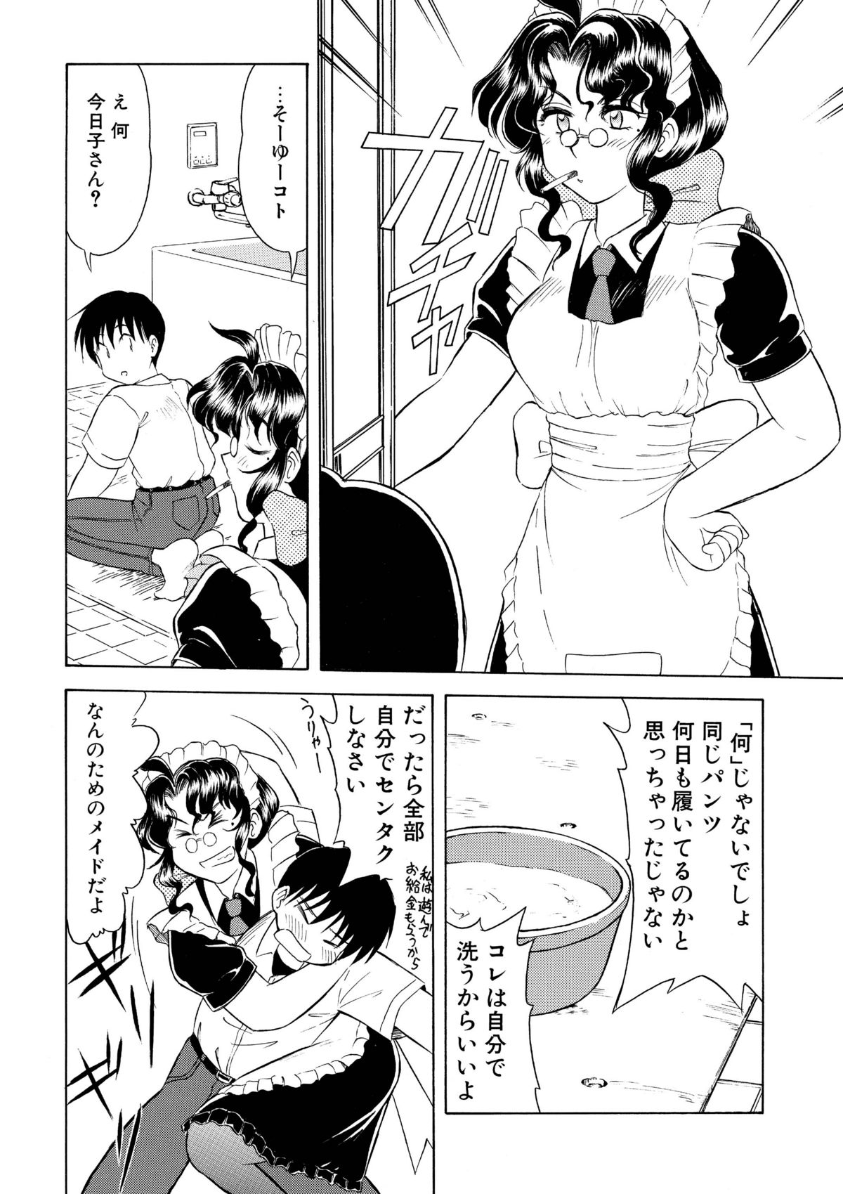 Rental Maid page 9 full