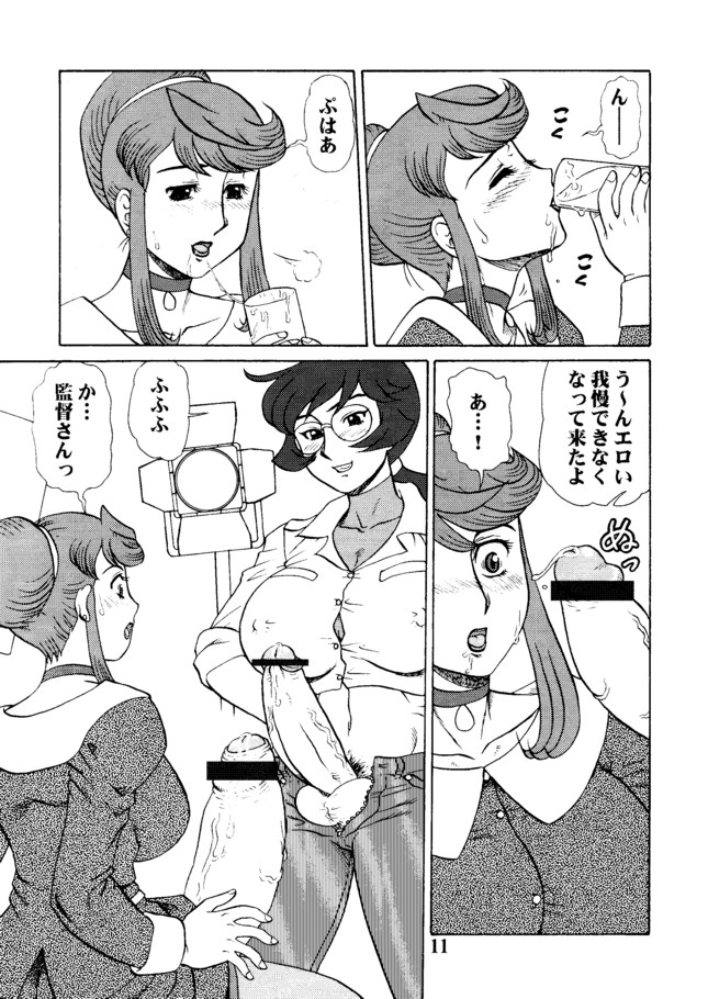 Natsu no Maruchi Bon 2005 +  Maruchi Bon 2006 Natsu page 10 full