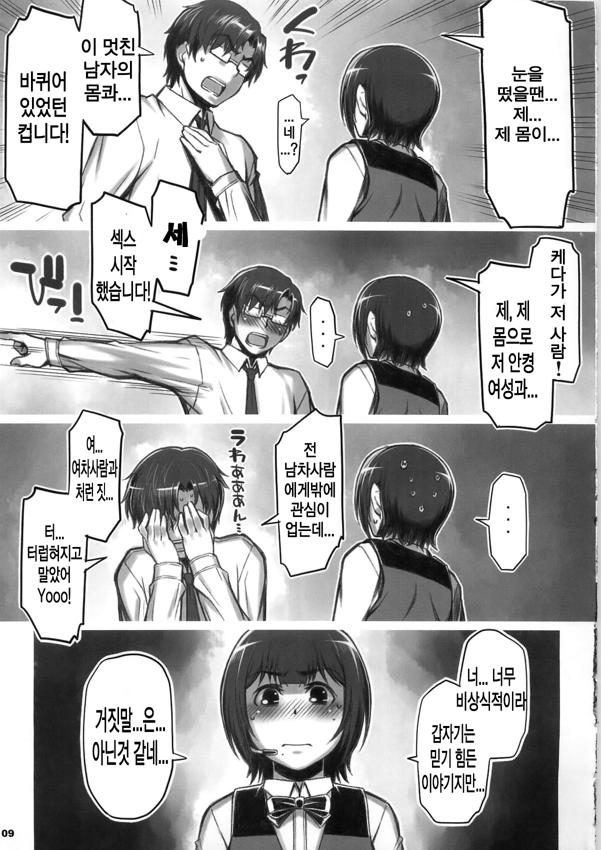 Alfa 12mg page 10 full