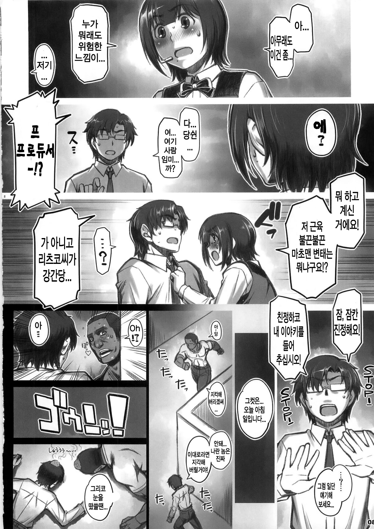 Alfa 12mg page 9 full