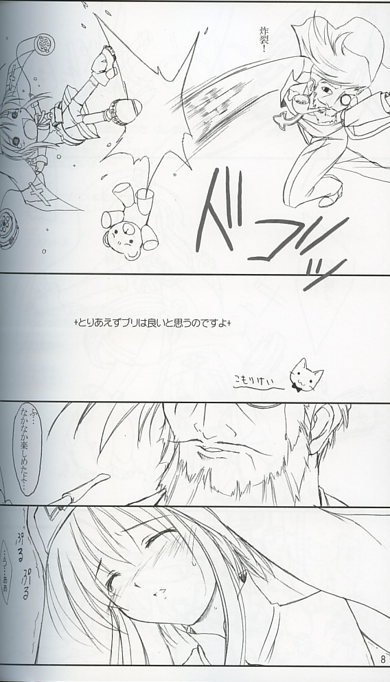 Rapurapupura page 6 full