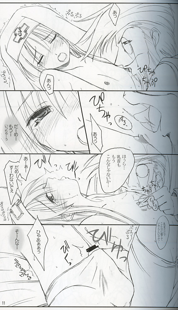 Rapurapupura page 9 full