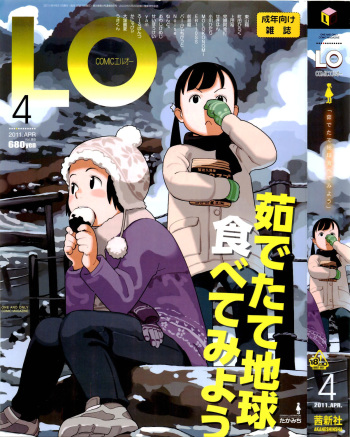 COMIC LO 2011-04 cover