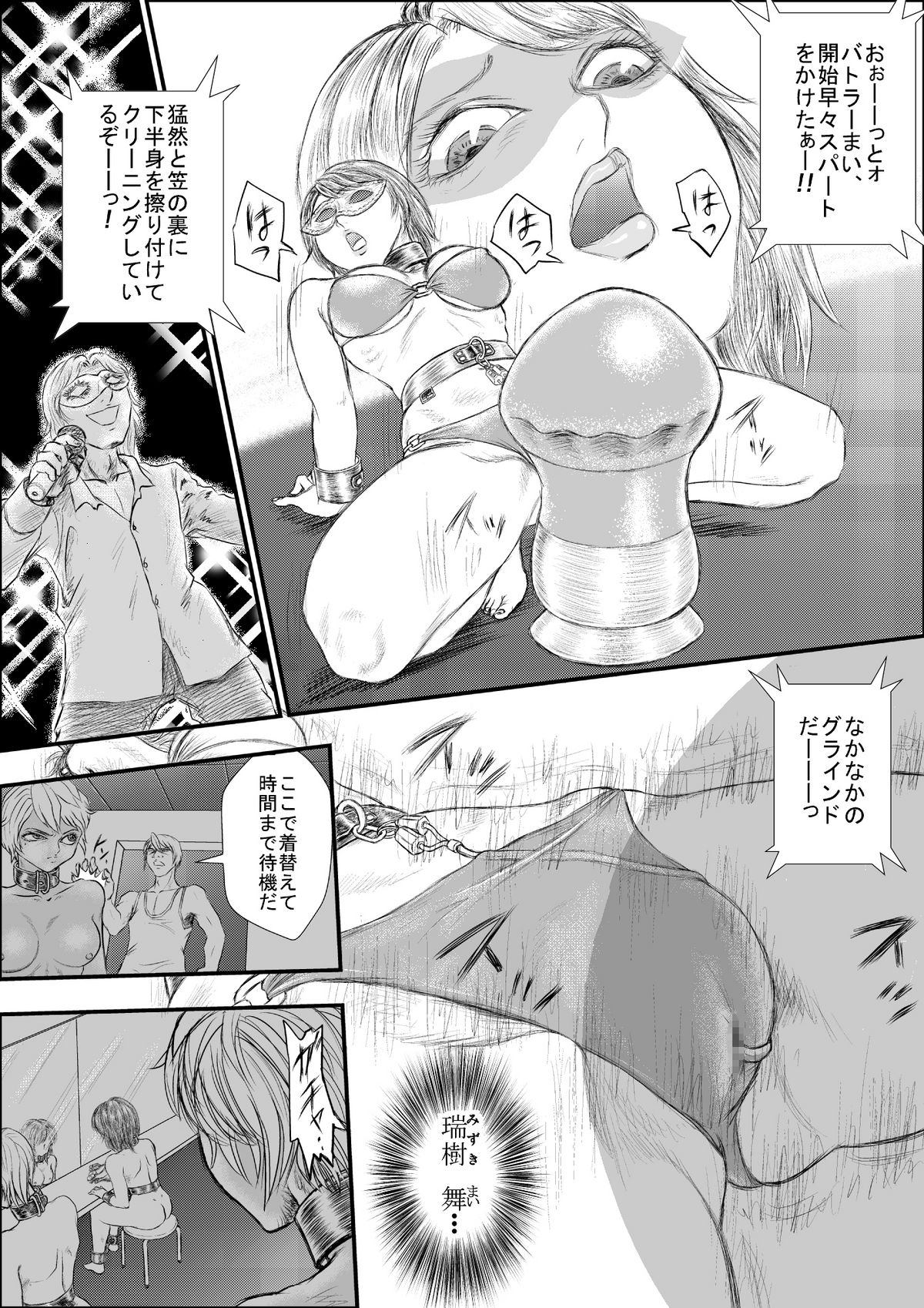 R.B5 - Ura Battle Hen page 6 full