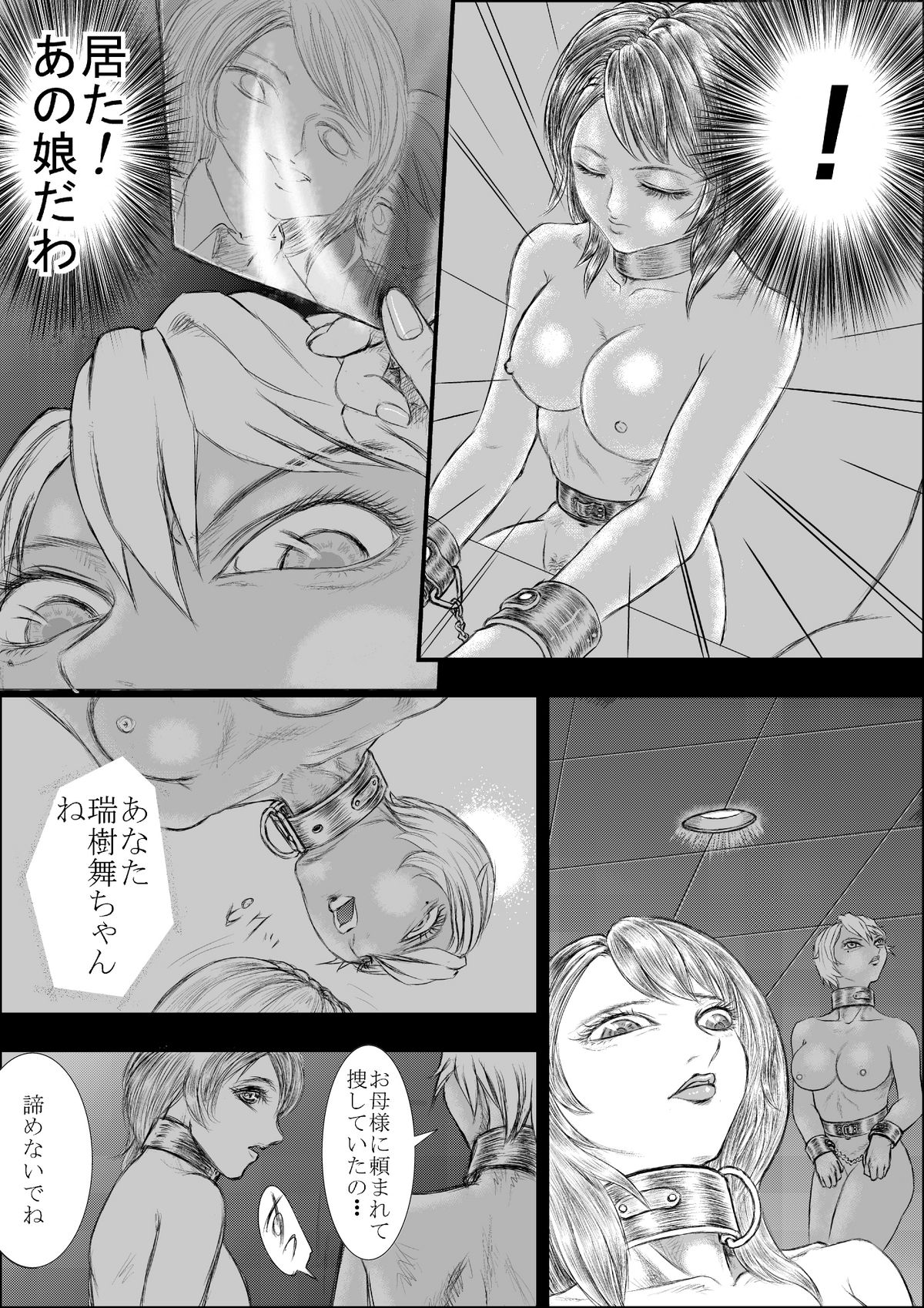 R.B5 - Ura Battle Hen page 7 full