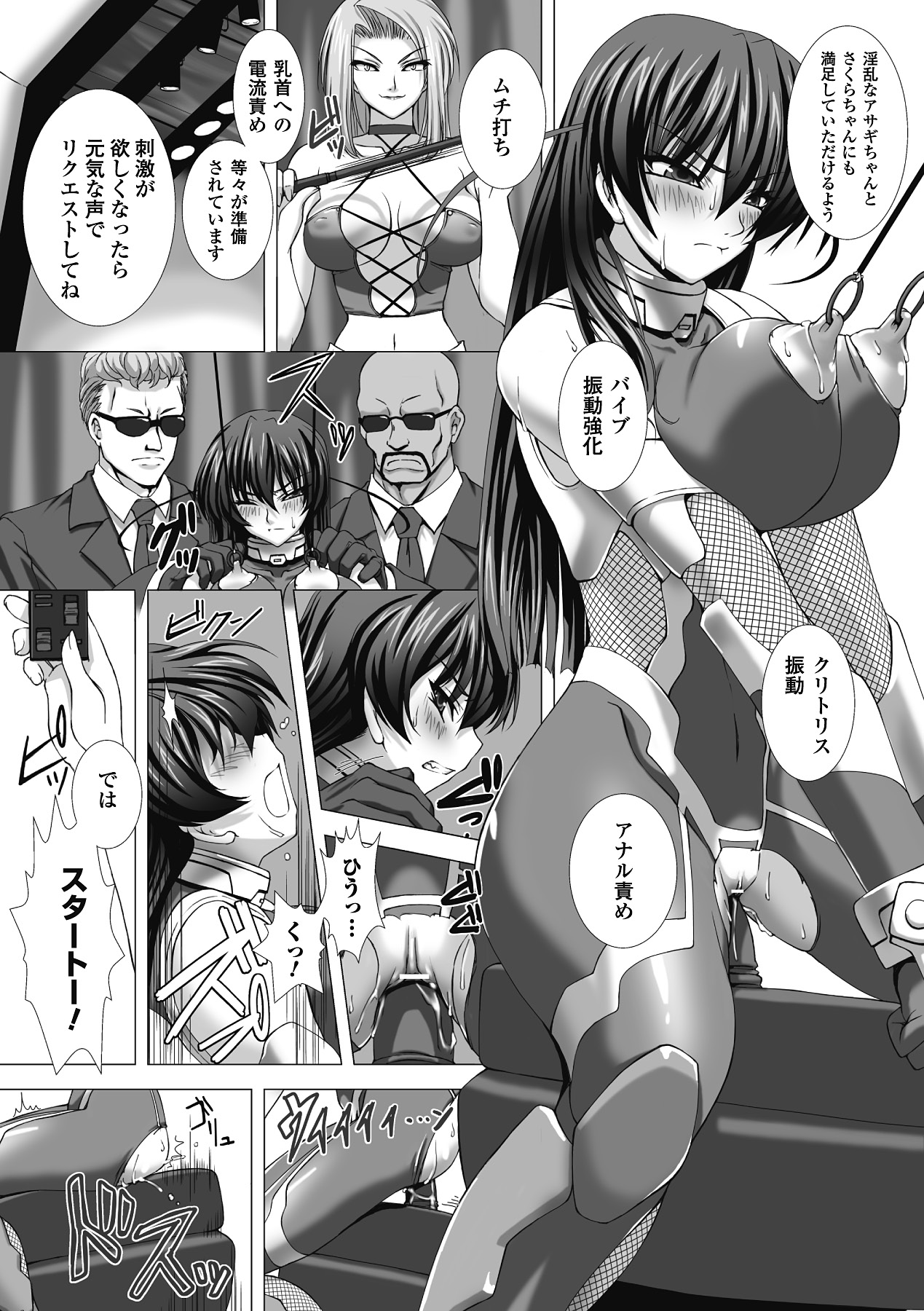 Megami Crisis 1 page 7 full