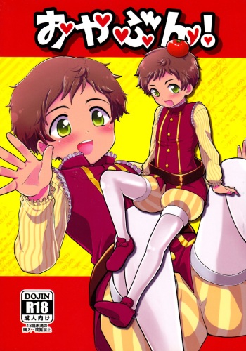 Oyabun! cover