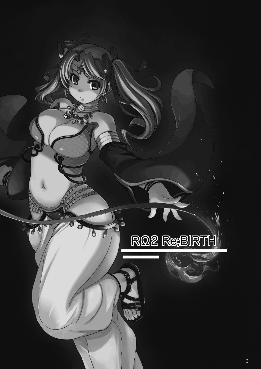 RΩ2 RE;BIRTH page 2 full
