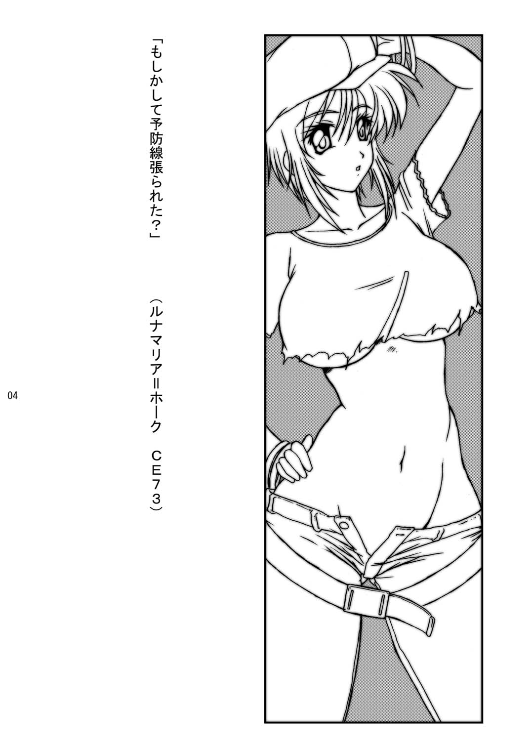 Lunamari Nikki page 4 full