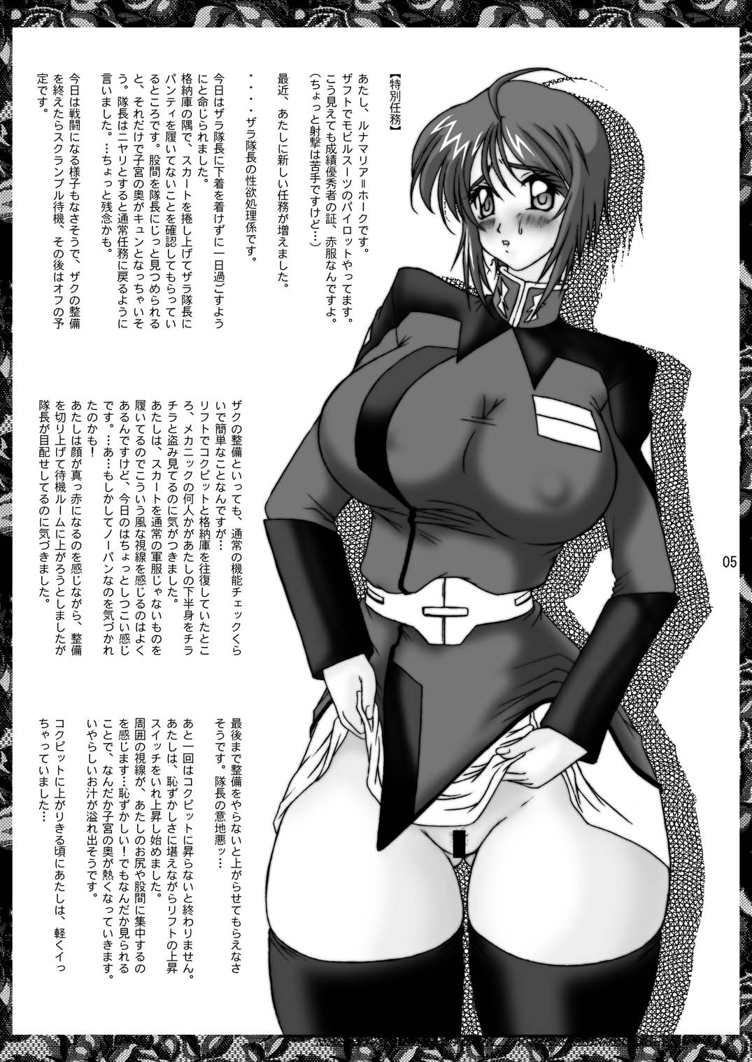 Lunamari Nikki page 5 full