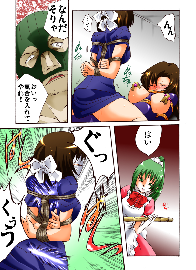 Yokubou Kaiki dai 413 shou -Sennyu!? New Half Onna Kousakuin dai Yon wa Kyoudai Kyousei Ketsugou Kinshinsoukan hen- page 10 full