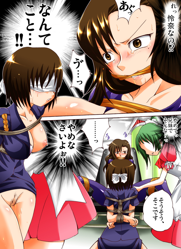 Yokubou Kaiki dai 413 shou -Sennyu!? New Half Onna Kousakuin dai Yon wa Kyoudai Kyousei Ketsugou Kinshinsoukan hen- page 2 full