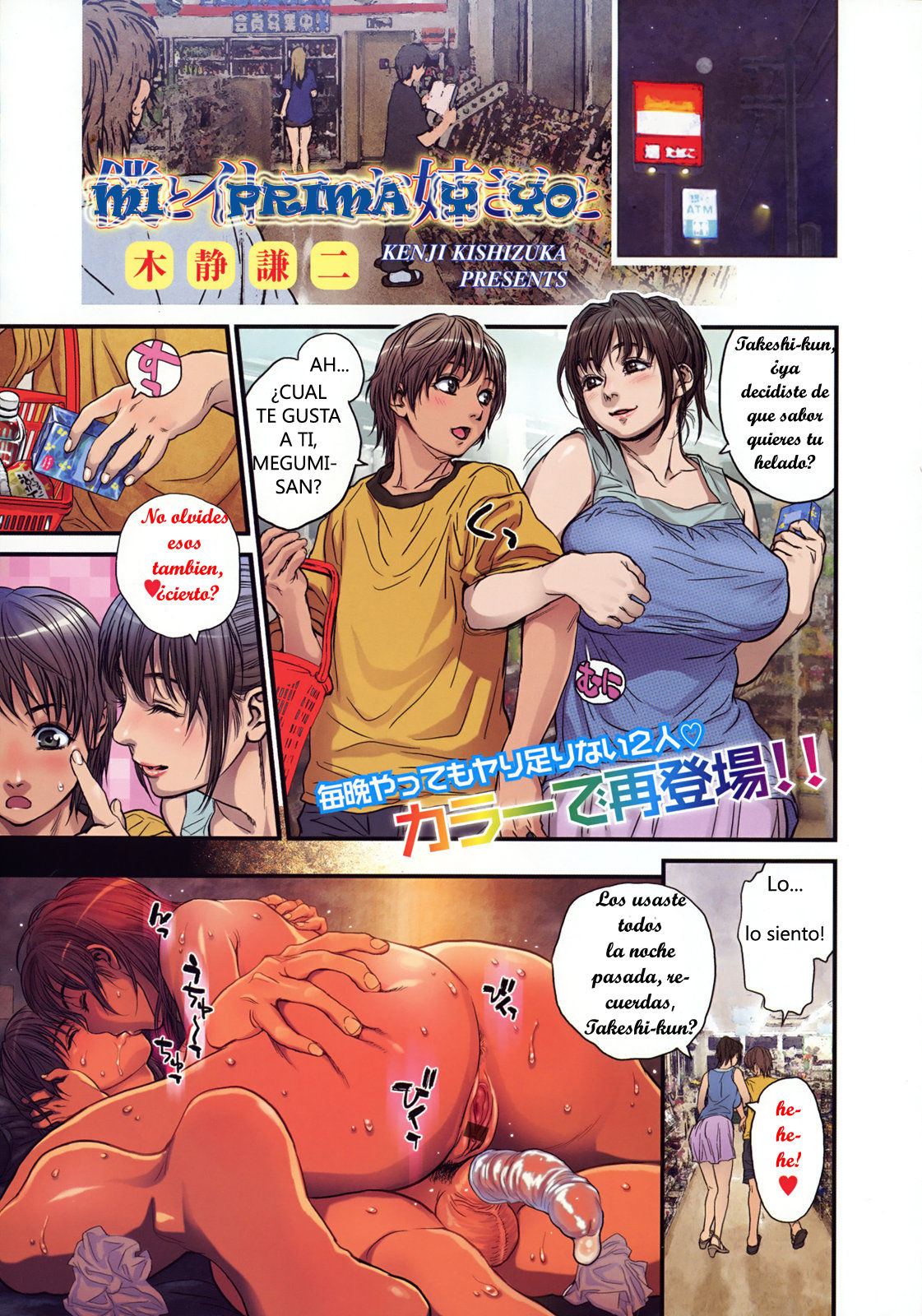 Boku to Itoko no Onee-san to | Mi prima y yo   =P666HF= page 1 full