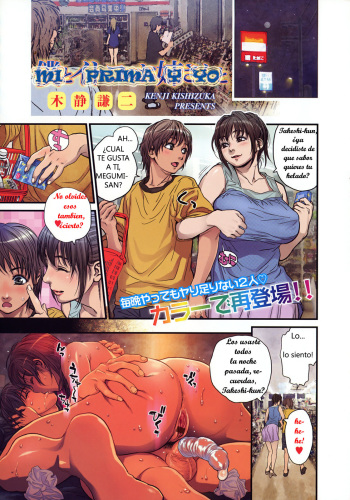 Boku to Itoko no Onee-san to | Mi prima y yo   =P666HF= cover