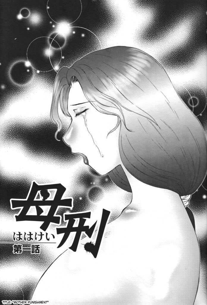 Jyukubo Mandala | Mature Mother Mandala Ch. 1-5 page 8 full