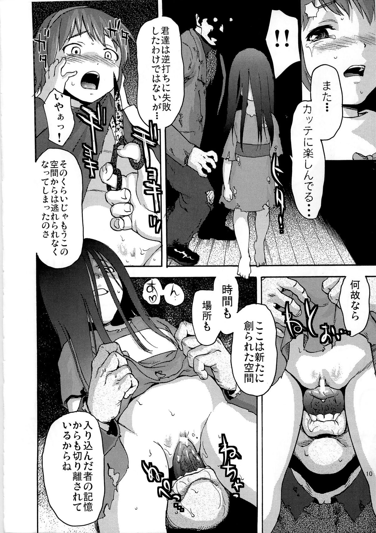 Ura EX chapter page 10 full