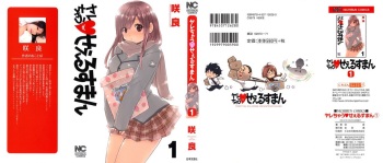 Yarechau Salesman 1 cover