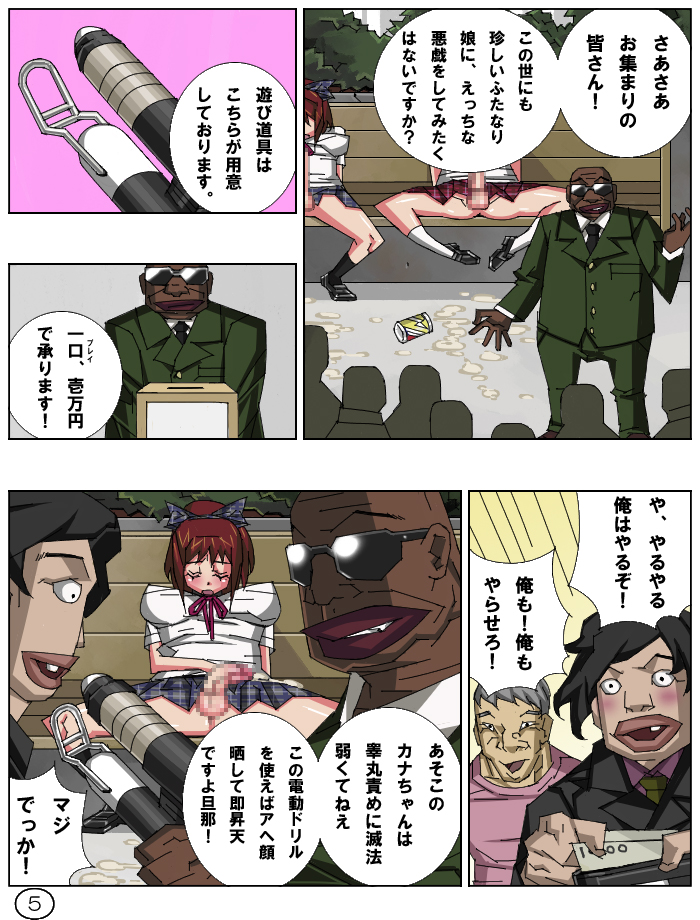 Futamana Narikana 10 page 7 full