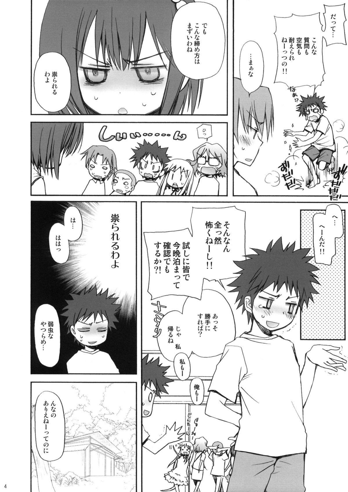 KIDS WAR page 4 full