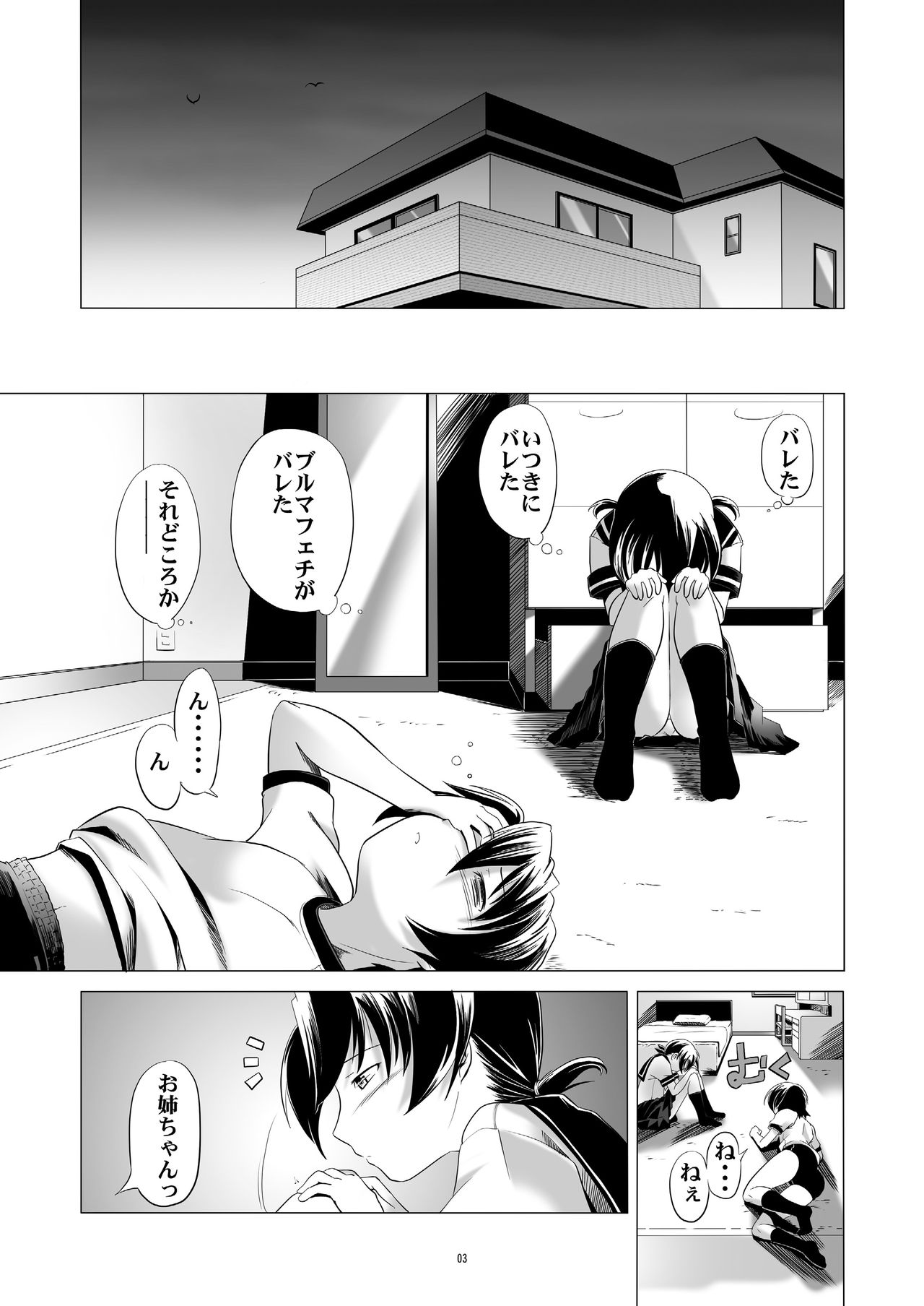 Hentai Futago 2 page 3 full