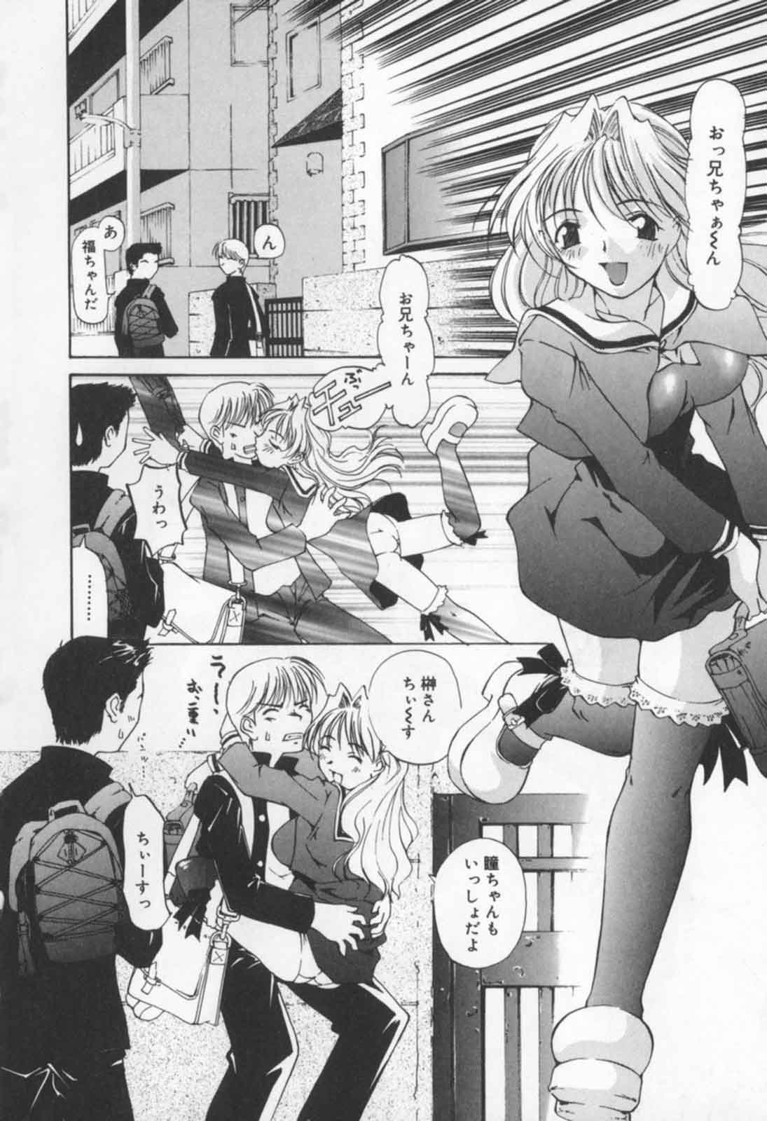 Mizuiro Ehon page 6 full