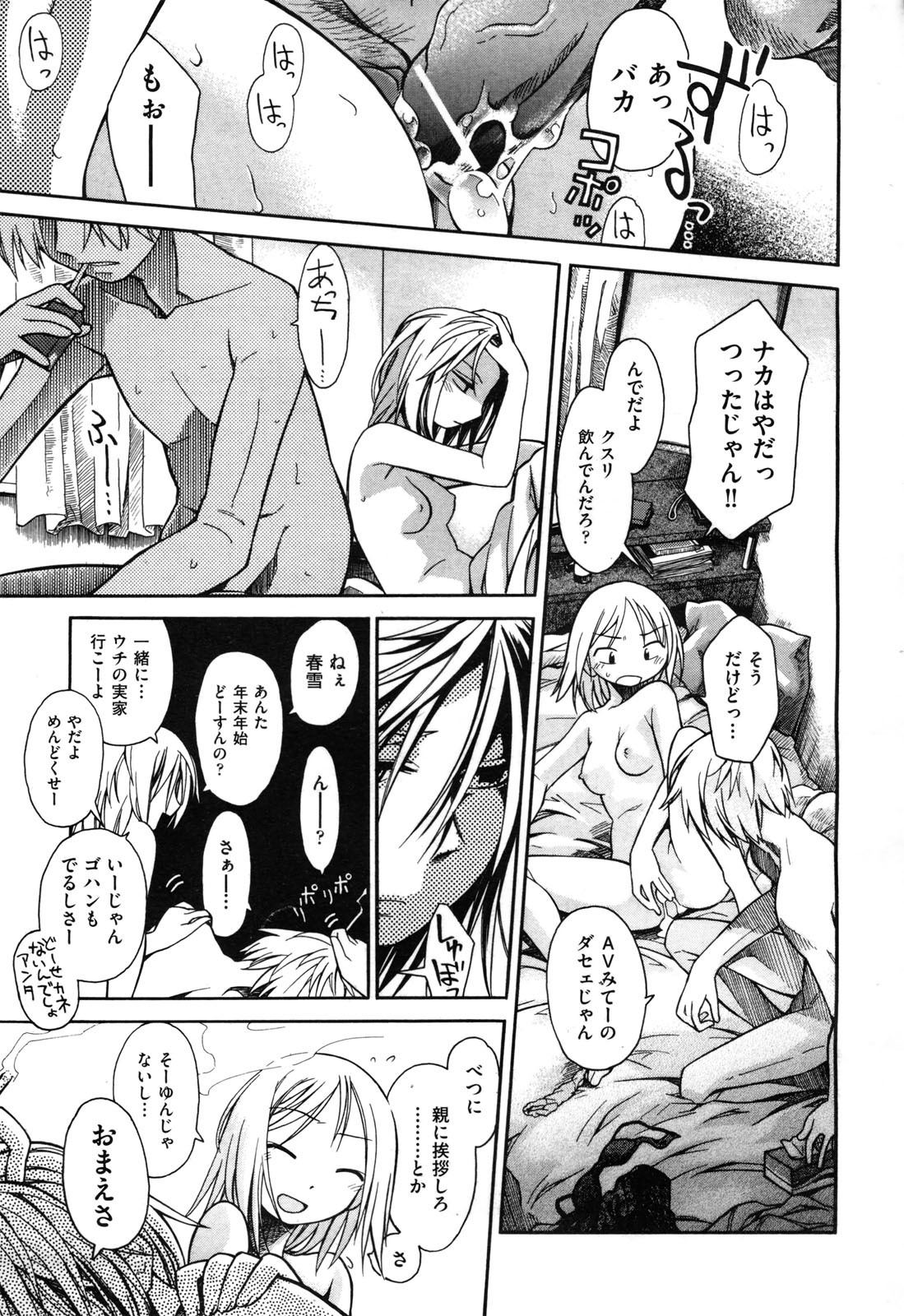 COMIC Aun 2010-04 page 10 full