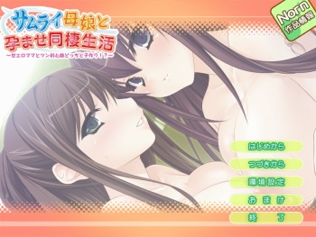 Samurai Oyako to Haramase Dousei Seikatsu ~Ama Ero Mama to Tsun Ubu Musume Docchi to Kodukuri !?~ cover