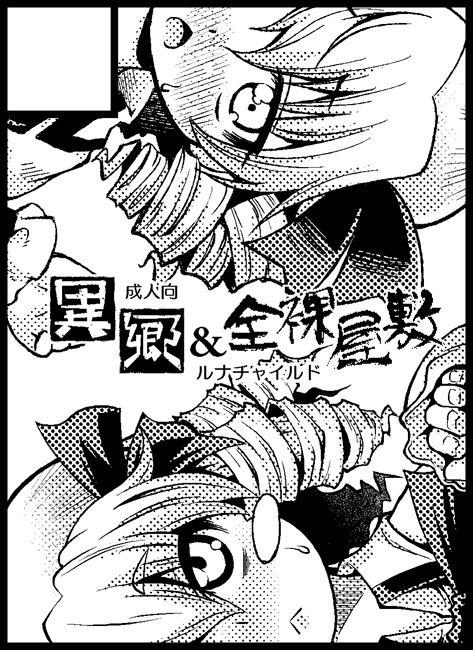 全裸 page 9 full