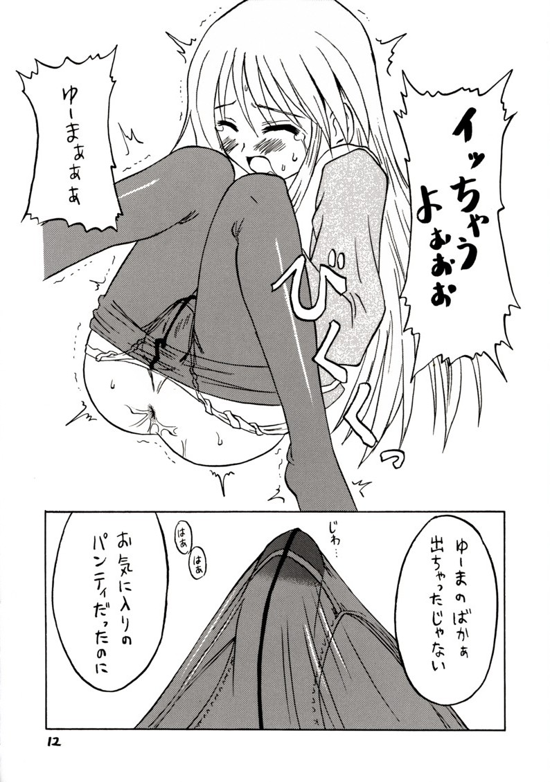 Jun-nyan o Onnanoko Toshite Aishitai! page 10 full
